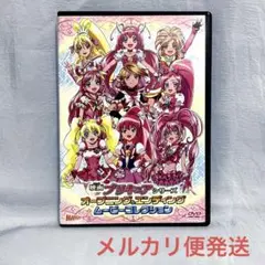 映画プリキュアシリーズ オープニング&エンディングムービーコレクション