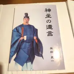 精神　心の解放　能力開発　統合　精神障害　発達障害　新品　未使用