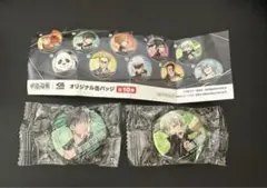 くら寿司 ビッくらポン 呪術廻戦 狗巻棘& 伏黒恵オリジナル缶バッジ 2点
