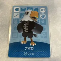 どうぶつの森　amiiboカード　アポロ　2