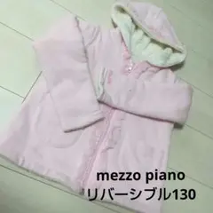 mezzo pianoリバーシブルジャンバー