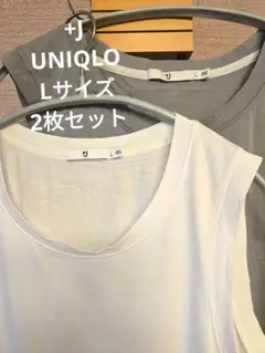 ユニクロ+J タンクトップ Lサイズ　ホワイト、グレー2枚セット