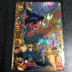 スーパードラゴンボールヒーローズ ウーブ:青年期 HG3-55