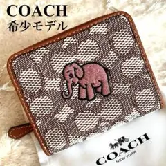 希少 極美品✨️ COACH シグネチャーテキスタイル エレファントモチーフ 財布