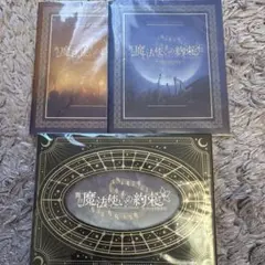舞台『魔法使いの約束』オーケストラ音楽祭 Blu-ray