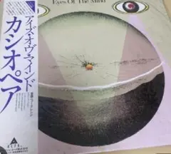 Casiopea Eyes Of The Mind レコード 専用