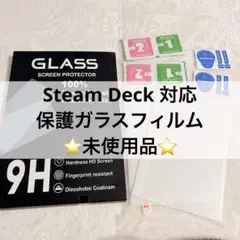 ⭐️4618 未使用 専用ガラスフィルム 強化ガラス 2枚入