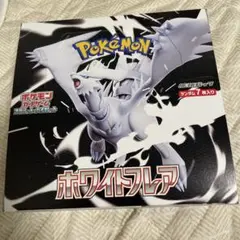 ポケモンカードゲーム ホワイトフレア