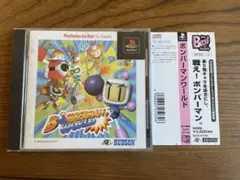 【動作確認済】ボンバーマンワールド /PS1ソフト