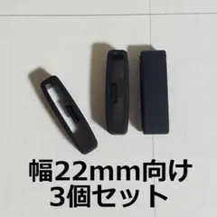 u22S3個 突起有汎用GARMINベルトバンド遊環ループリング黒部品ガーミン