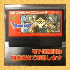 FC ファミコンソフト　ドラゴンクエストⅢ そして伝説へ