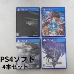 PS4ソフト 4本セット　プレイステーション4 ソフトのみ