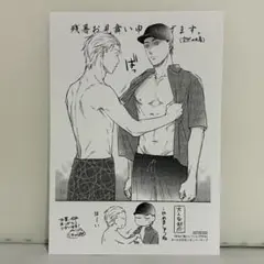 手中に落としていいですか 購入特典 ペーパー