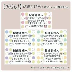【002C1】ケアシール
