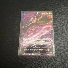 ワンピースカードゲーム サターン聖 パラレル 受け継がれる意志