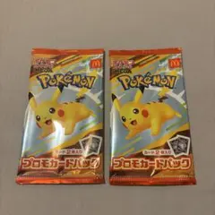 マクドナルド　ハッピーセット　ポケモン