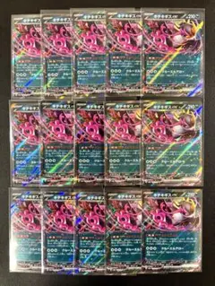 【デッキパーツ】 キチキギスex RR 15枚まとめ売り 汎用 テラスタルフェス