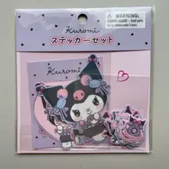 サンリオ クロミ ロミキュンルーム ステッカーセット