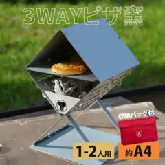 タシロ 3WAY 焚き火台 ピザ窯