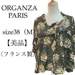 〈美品〉ORGANZA PARIS オーガンザ ブラウス フランス製 バラ