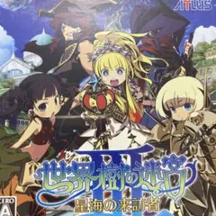 DS 世界樹の迷宮Ill 星海の 来訪者
