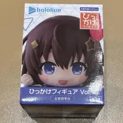 ホロライブ ひっかけフィギュアvol.1 ときのそら①
