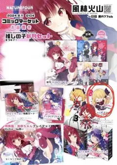 2025年最新】黒川あかね プレイマットの人気アイテム - メルカリ