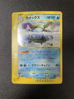 ポケモンカード　e カメックス　ジェットすいりゅう　キラ 2025年最新】ジェットすいりゅうの人気アイテム - メルカリ