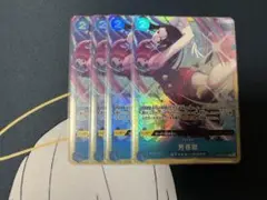 ワンピースカード　芳香脚　パラレル