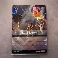 ロルカナ　ディアブロ　忠実なる使い魔　エンチャンテッド　1枚　ローダー付 ロルカナ ディアブロ 忠実なる使い魔 エンチャンテッド 1枚