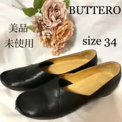 未使用 BUTTERO ブッテロ レザー スリッポン フラット パンプス