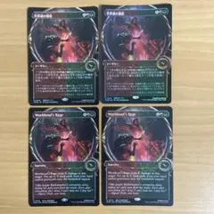 世界魂の憤怒　ショーケース4枚セット(1枚foil)