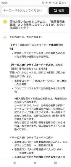 確認用
