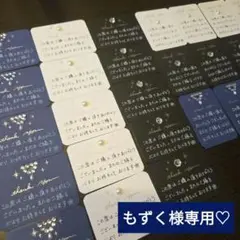 もずく様 リクエスト 2点サンキューカード