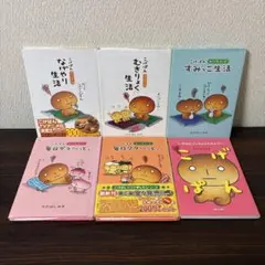 こげぱん　やさぐれマンガ　他　6冊セット
