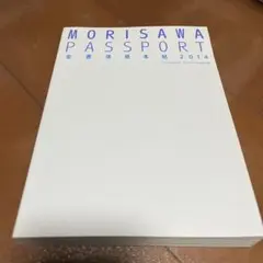 2025年最新】モリサワ パスポートの人気アイテム - メルカリ
