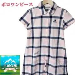 ★Lecoq GOLF COLLECTION★半袖ポロワンピース T-2120