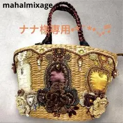 マハルミクサージュ　mahal mixage ビーズ装飾のかごバッグ ブラック 楽天市場】mahalmixage/マハルミクサージュ かごバッグ ボーダー