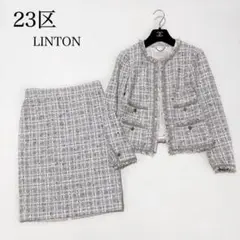 美品✨23区✨リントン社生地✨セレモニーツイードセットアップ（S）金ボタン