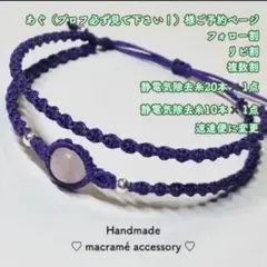 #35 ♡一粒天然石2連ミサンガ♡マクラメ ミサンガ