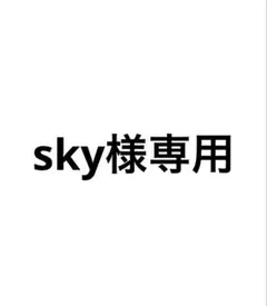 専門