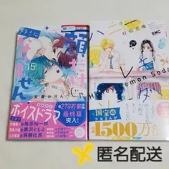 【匿名配送】顔だけじゃ好きになりません //