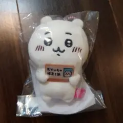 ちいかわ　おかいもの検定1級　エポスカード特典