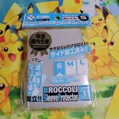 スリーブプロテクター エンボンス&クリア S サイズ　開封済み　未使用