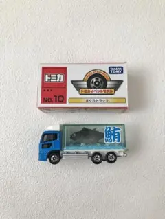 トミカ トミカイベントモデル まぐろトラック