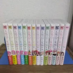 五等分の花嫁 フルカラー版 全巻セット