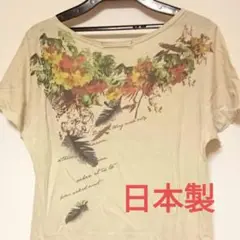 匿名送料込◆日本製 鳥・羽根南国デザイナーズ大人シック 綿100Tシャツ格好いい