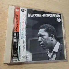 A Love Supreme / John Coltrane