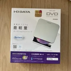 【新品未使用】I-O DATA DVDR-U8LW ポータブルDVDドライブ