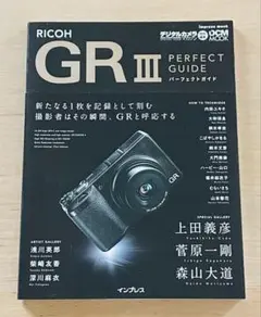 2025年最新】RICOH GR III PERFECT GUIDE の人気アイテム - メルカリ